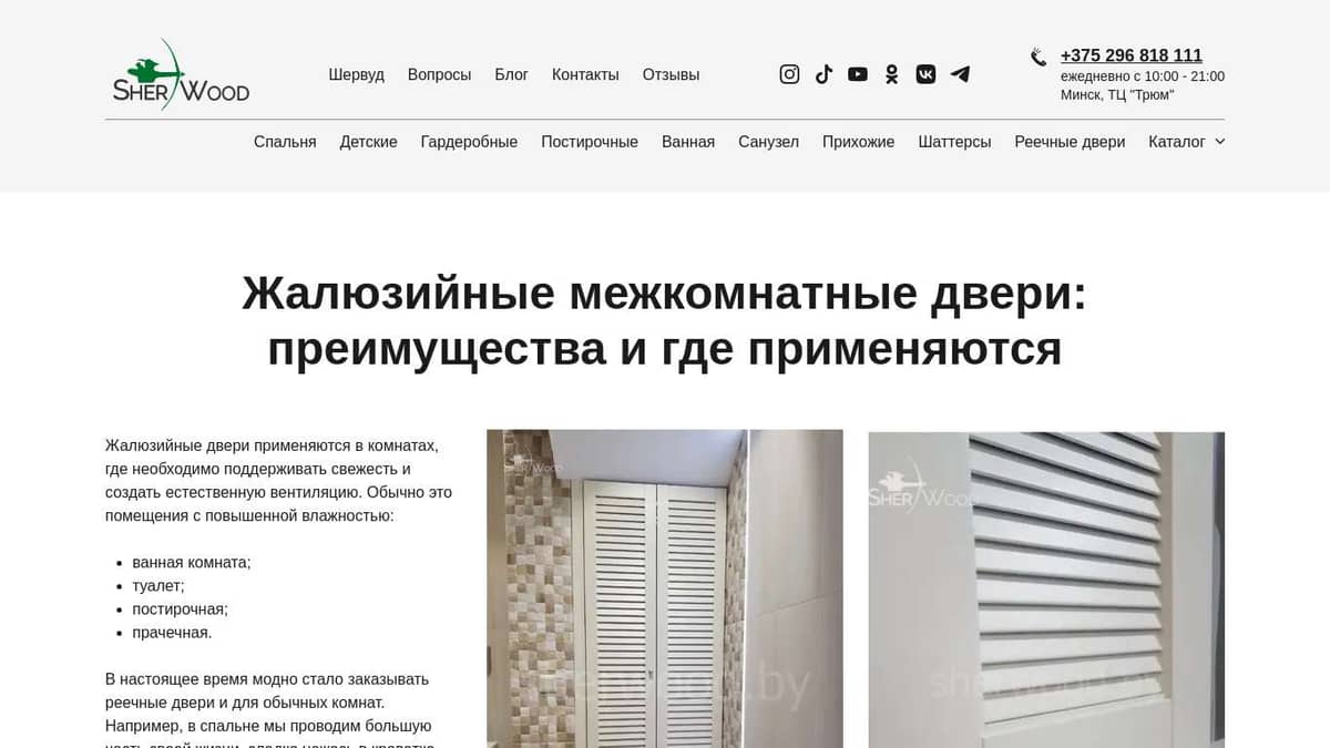 Жалюзийные межкомнатные двери