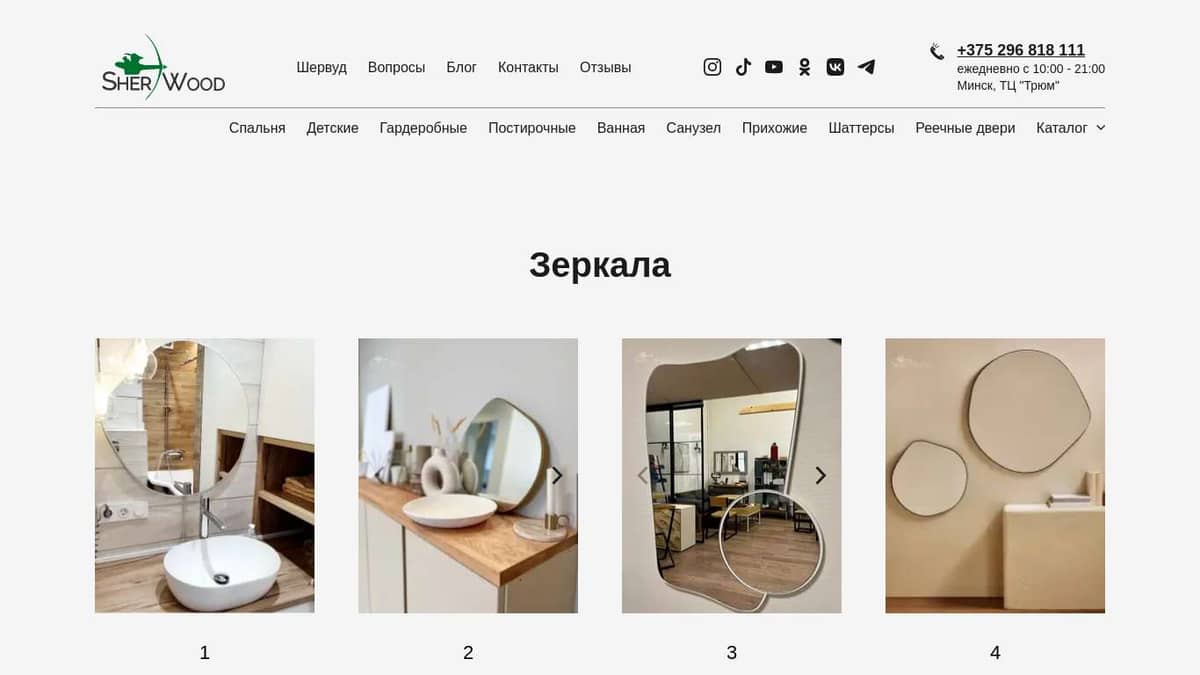 Зеркала
